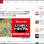 ニンテンドースイッチ『ことばのパズル もじぴったんアンコール』が期間限定で遊び放題「いっせいトライアル」に！！