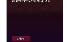 また髪の話してる…髪切り紙切りカミキリムシ