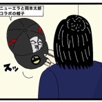 こなたこなの凍狂(トーキョー)独り暮らし