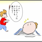 不器用男のふくおか通信（旧：不器用男のあれこれ日記）