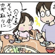 トイレの話(前編)