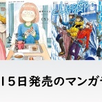 なんだかおもしろい