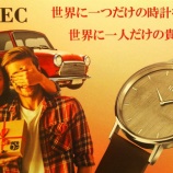 『REC時計のご紹介です😊』の画像