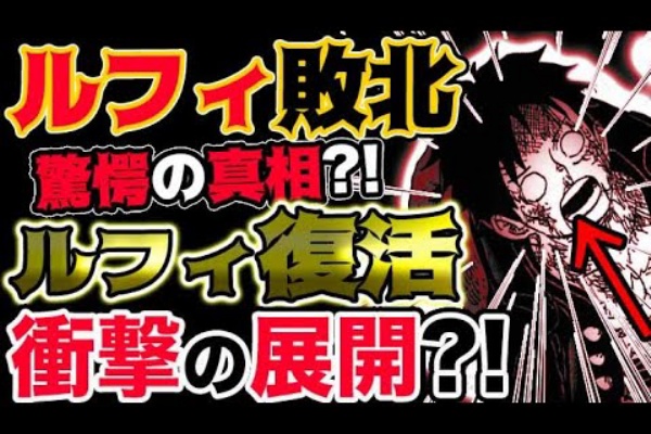ワンピース1019話 ルフィ ゾロ 肉と注射で復活 ここからが本気だ 画像 アニメ ゲーム 最速情報 ドンドン