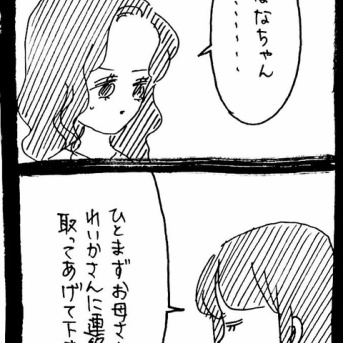 完璧家族の裏の顔493