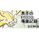 １０個っすか