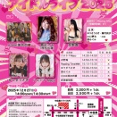 アイドルライブ in NAKAME開催！