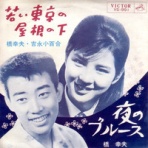 遊星王子の青春歌謡つれづれ