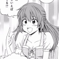 賢者の孫
