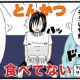 【美味しんぼ】「とんかつを食えるようになりなよ」という言葉を知ってますか？