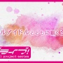 【超速報】『ラブライブ！』がついに「バーチャルスクールアイドル」に！ 2022年秋より活動開始！　