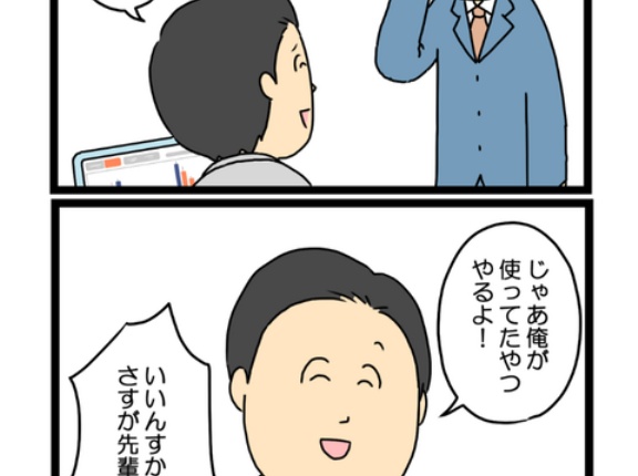 #5 FiX THE LIFE 僕が破産して妻に裏切られるまで