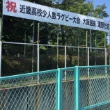 『大阪選抜おめでとうございます』の画像