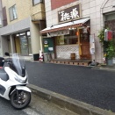 伸夫ちゃん！伸夫ちゃん！GO！GO！９８