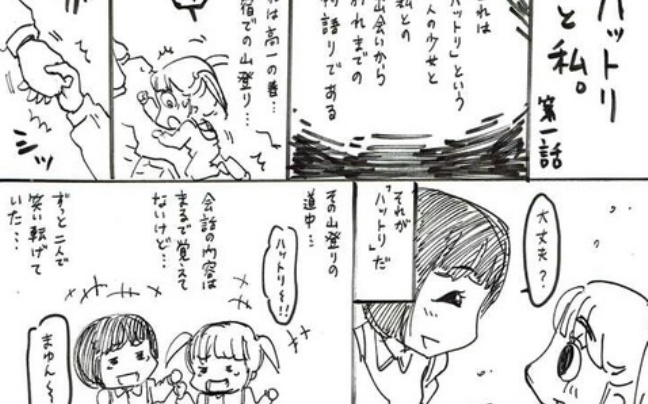 ハットリと私。