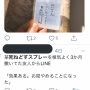お伊勢さんの『さんのお清め塩スプレー』のネットでの呼び名があまりにも酷いｗｗｗｗｗ
