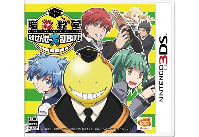 【暗殺教室 殺せんせー大包囲網!!】発売日が2015年3月12日に決定！