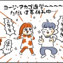 春休みは家庭内祭り