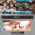 グラブル自称・無課金攻略