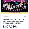 Juice=Juiceさん「Mステ」出演効果でYouTube再生回数爆増！