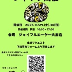 爬虫類倶楽部ファームブログ