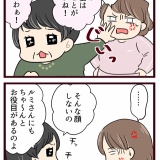 結婚したら義父母が猛毒親でした【82】