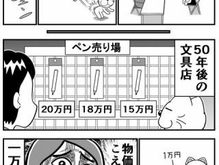 ゲベの漫画３３