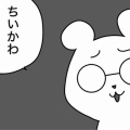 我が家のでかよわが心配です