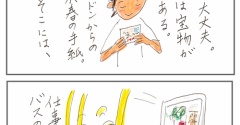 小春、誕生日