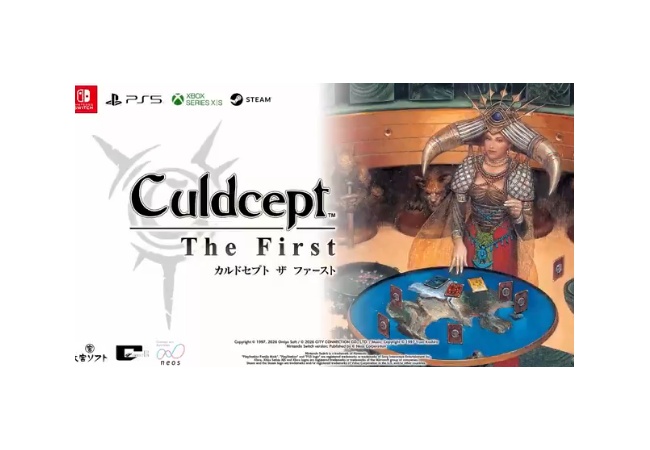 『カルドセプト  ザ  ファースト』が発表。シリーズ第1作目が新機能を搭載し復刻へ！