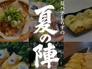 『わいべー 夏まつり』が8/29(金)15:00〜20:00で開催。小牧市にぎわい広場にて