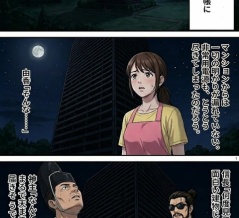 第九十三話：時代をこえて通用する技【戦国タワーマンション】