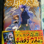 SANDBATHの秘密基地　TCG室