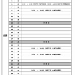 竜王町総合運動公園