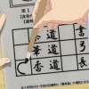 西住殿「華さん・・・華さん・・・」ｸﾁｭｸﾁｭ