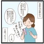 猫の手貸して
