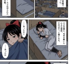 第六十三話：夜泣き【戦国タワーマンション】