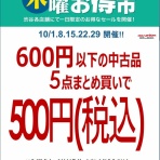 ユニオンレコード渋谷