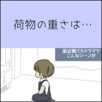 ヨメが勝手にアラームを止めちゃうんです。【ヨメアラ】