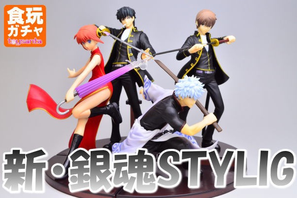 食玩倉庫 食玩 ガチャ プライズ専門のレビューブログ 銀魂