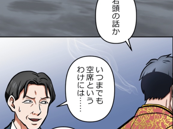 【1話】柏木・黒瀬・新界　落日と光芒編