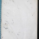 松下烏石の『説文字母帖』は正面版和刻法帖