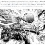 ジュピターギアス