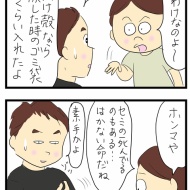 どうしたのねこちゃん(後編)