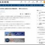 鈴木宗男氏、維新の会を批判「政治家に大切な情や心、思いやり、年上に対する敬意があるのか」