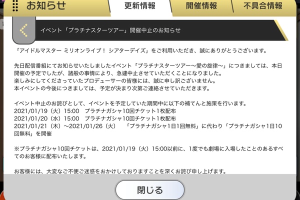 本田未央ちゃん応援まとめ速報 ミミシタン