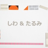 『しわ&たるみが増える習慣をやめてみた』の画像