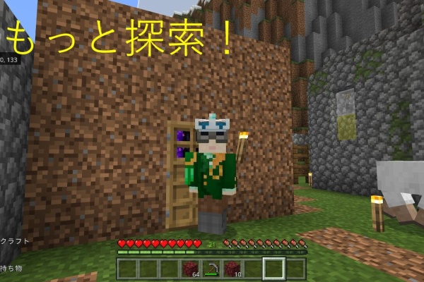 ぴっかりのマイクラブログ