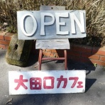 高知のんのんお散歩