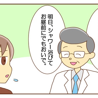 【3】不整脈と私（ホルター心電図）